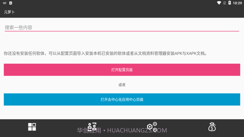 Meta Wolf元萝卜国际版截图1 Meta Wolf元萝卜国际版截图1