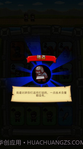 士兵向前冲截图3 士兵向前冲截图3