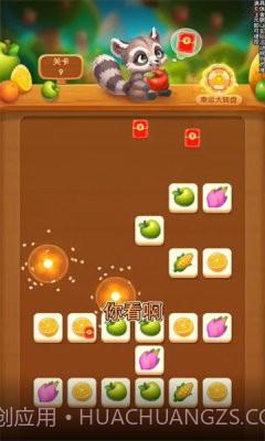 阿狸的果园手机版截图3 阿狸的果园手机版截图3