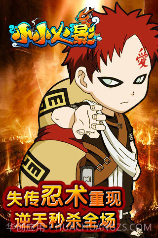 安卓小小火影最新版截图2 安卓小小火影最新版截图2