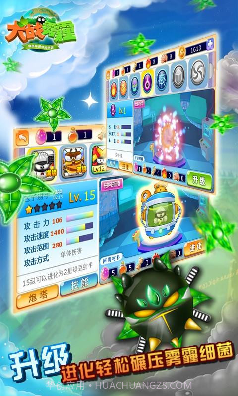 大战雾霾截图3 大战雾霾截图3