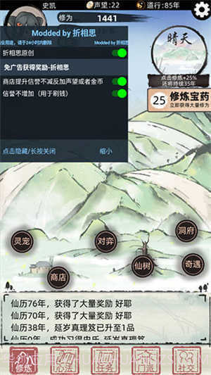 不一样的修仙2折相思截图1 不一样的修仙2折相思截图1