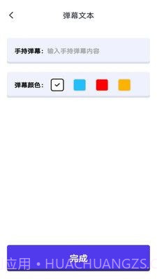 提词器口播助手截图2 提词器口播助手截图2