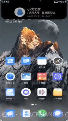 小虫之家灵动大陆截图2