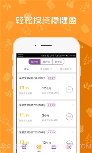 优投金服截图2 优投金服截图2