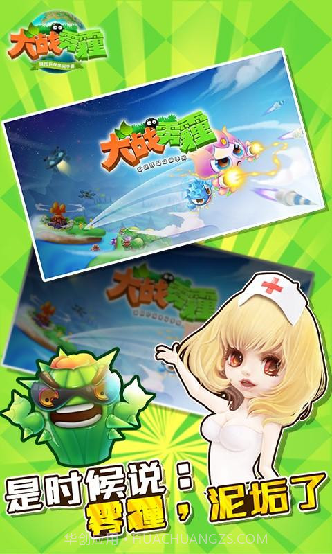 大战雾霾截图5 大战雾霾截图5