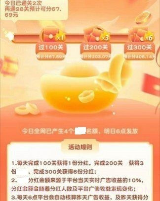 急速猜水果3截图2 急速猜水果3截图2