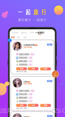 蜜感截图2 蜜感截图2