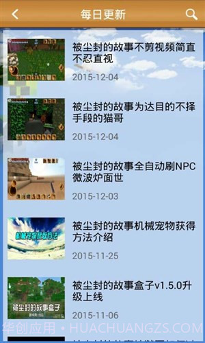 被尘封的故事盒子截图2