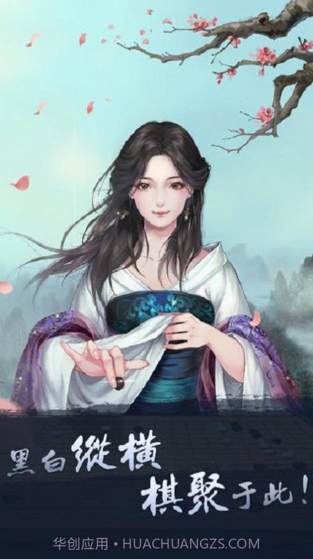 中国围棋学习截图1 中国围棋学习截图1