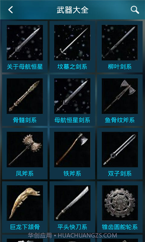 无尽之剑命运攻略助手截图3 无尽之剑命运攻略助手截图3