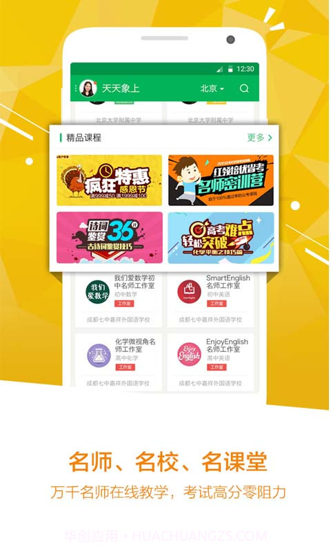 天天扫题学习神器截图2