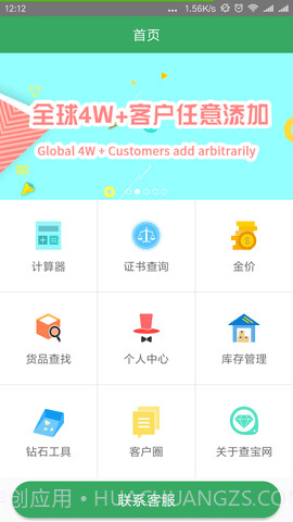 查宝网(Checkgems)截图3 查宝网(Checkgems)截图3