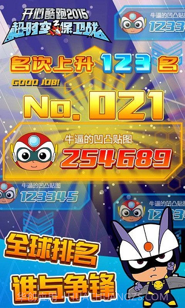 开心酷跑2超时空保卫战截图1 开心酷跑2超时空保卫战截图1