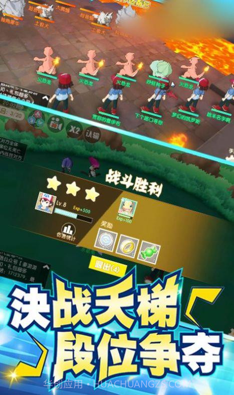 小精灵进化之路截图1 小精灵进化之路截图1