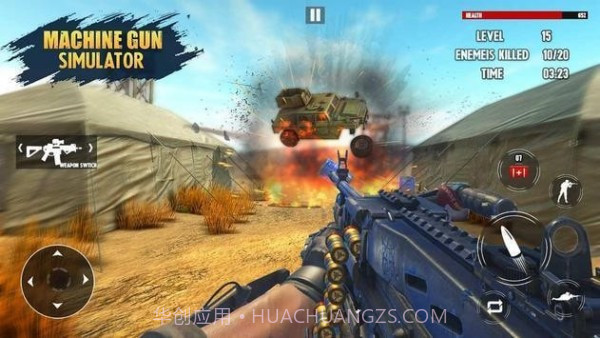 真正的机枪射击截图1