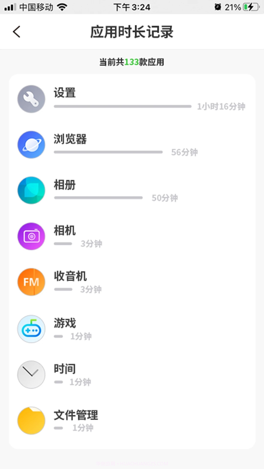 云守护家长端截图2 云守护家长端截图2