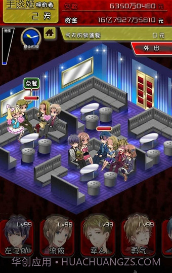 牛郎店的危险世界APP截图7