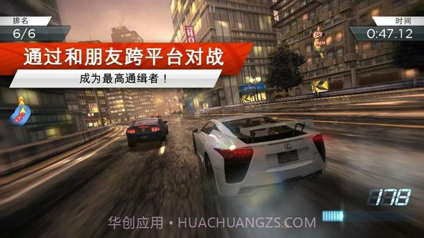 极品飞车17最高通缉内置菜单版截图2