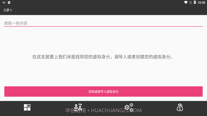 Meta Wolf元萝卜国际版截图4 Meta Wolf元萝卜国际版截图4