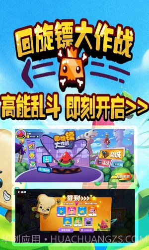 回旋镖大作战截图1 回旋镖大作战截图1