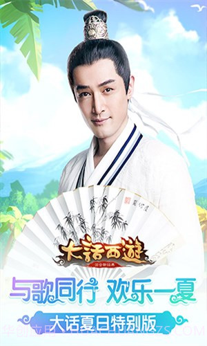 大话西游UC版截图4