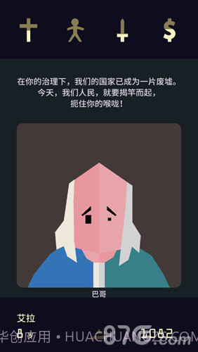 王权:女王陛下截图4 王权:女王陛下截图4