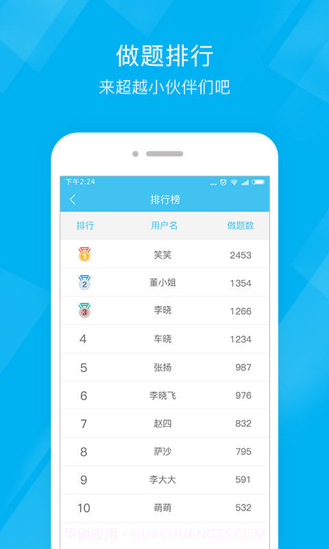 二级泉题库截图5 二级泉题库截图5