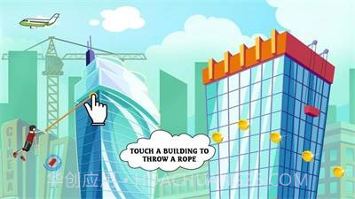 城市飞跃者截图2