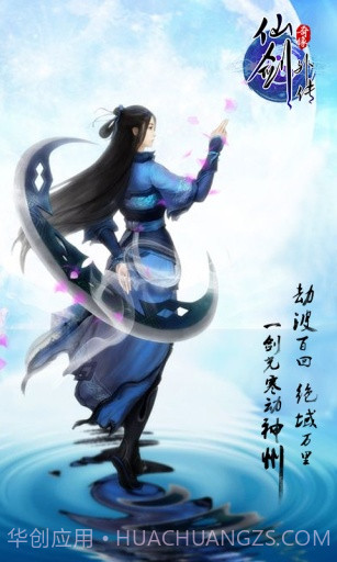 仙剑外传截图2 仙剑外传截图2