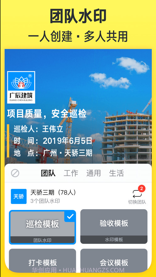 今日真实时间(今日水印相机)截图3 今日真实时间(今日水印相机)截图3