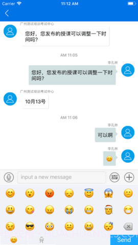 广东食安截图1