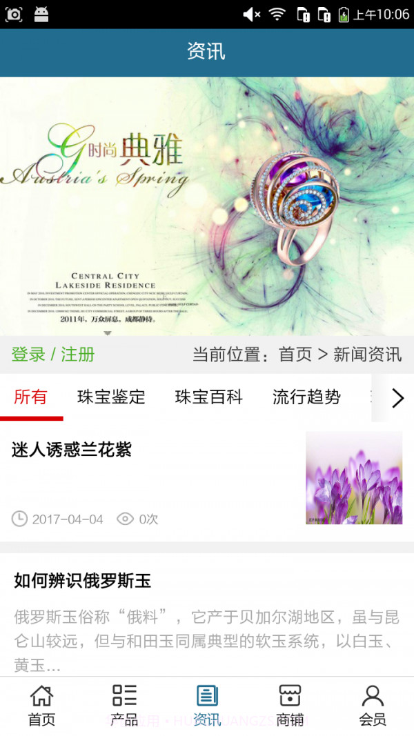 德宏珠宝V5.0.1 手机正式版截图2