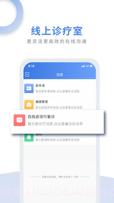 航医通截图2 航医通截图2