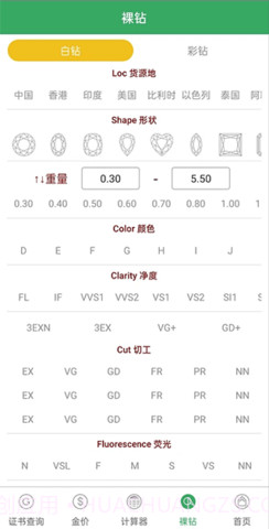 查宝网(Checkgems)截图2 查宝网(Checkgems)截图2