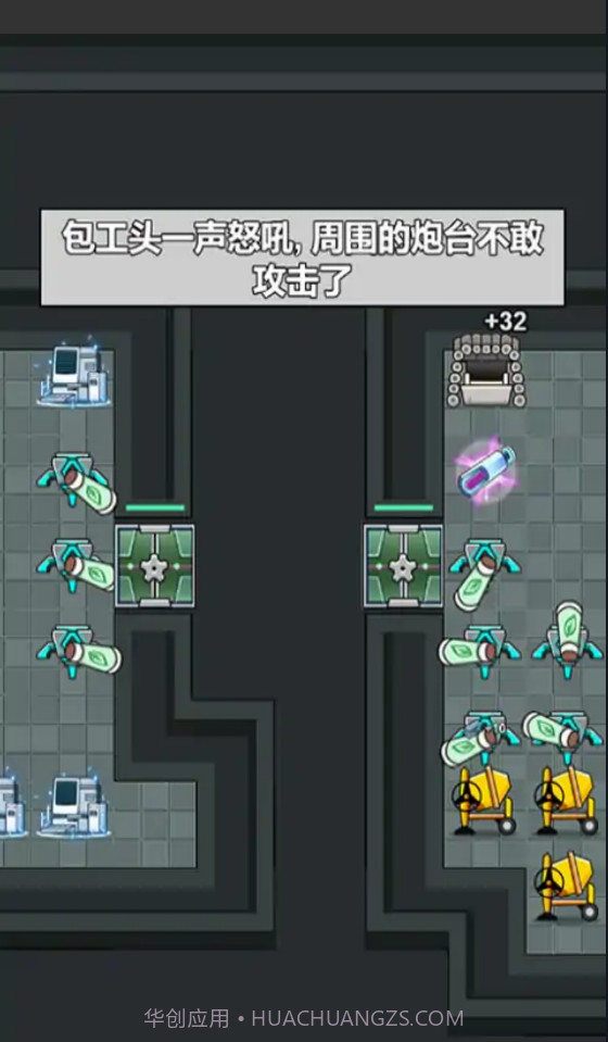 躺着就跑游戏截图1