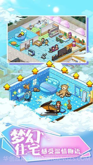 住宅梦物语2内置菜单截图1