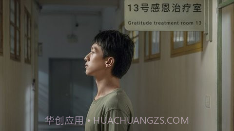 逃离13号房截图3