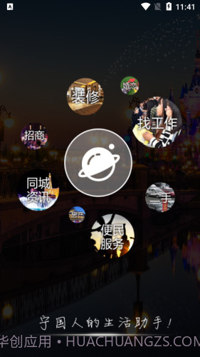 宁国市论坛截图1