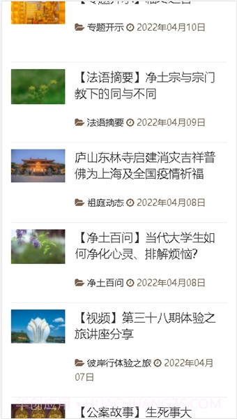 东林祖庭最新版截图2 东林祖庭最新版截图2