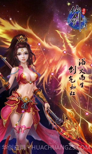 仙剑外传截图5 仙剑外传截图5