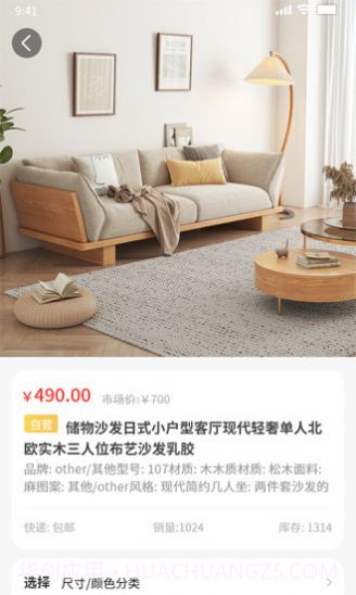 家纺之家购物截图1