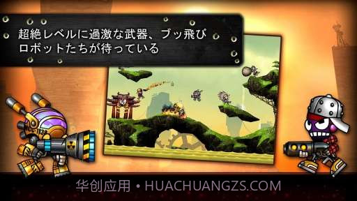 爆弹战士 Blastron截图2