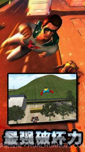 最强破坏力截图3 最强破坏力截图3