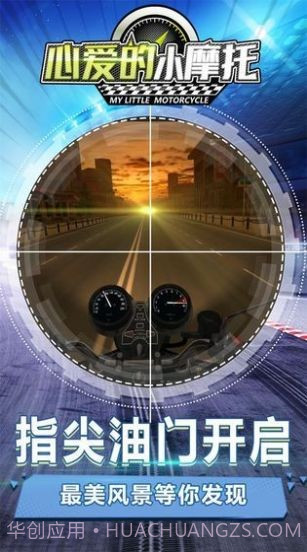 滴滴大摩托截图1