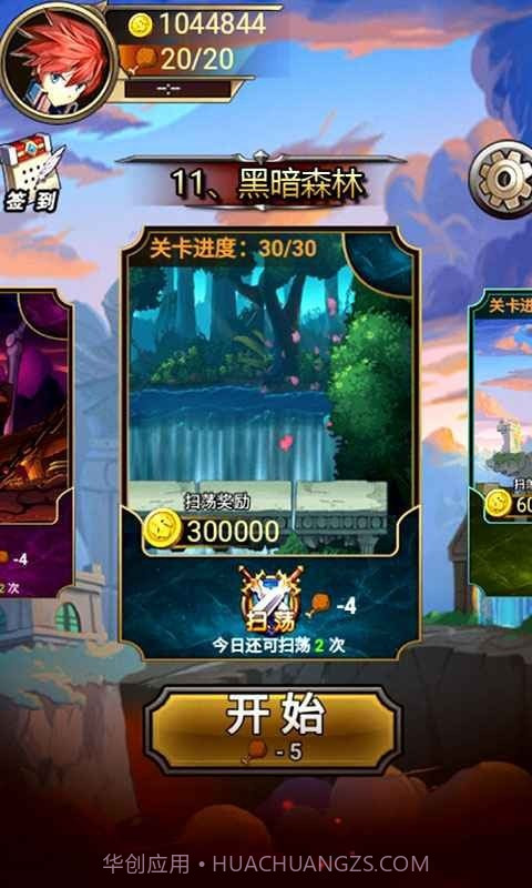 大侠请接招截图2 大侠请接招截图2