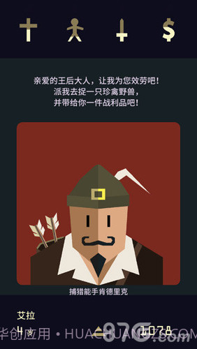 王权:女王陛下截图2 王权:女王陛下截图2