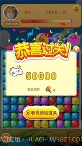 壹笑消消乐红包版截图2 壹笑消消乐红包版截图2