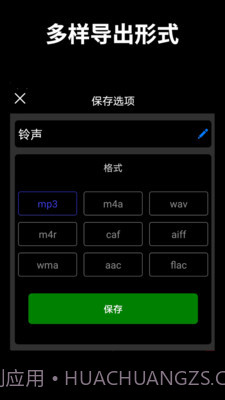 音乐剪辑师截图4