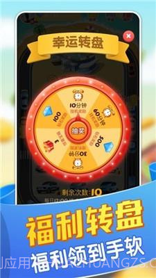 豪华收租场截图1 豪华收租场截图1